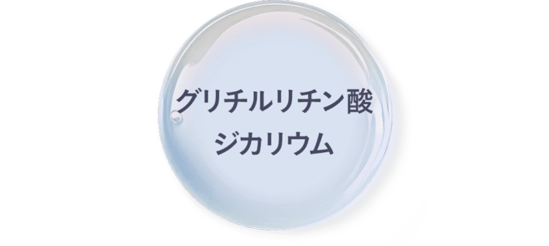 グリチルリチン酸ジカリウム