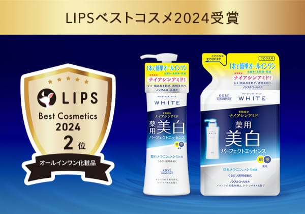LIPSベストコスメ2024受賞