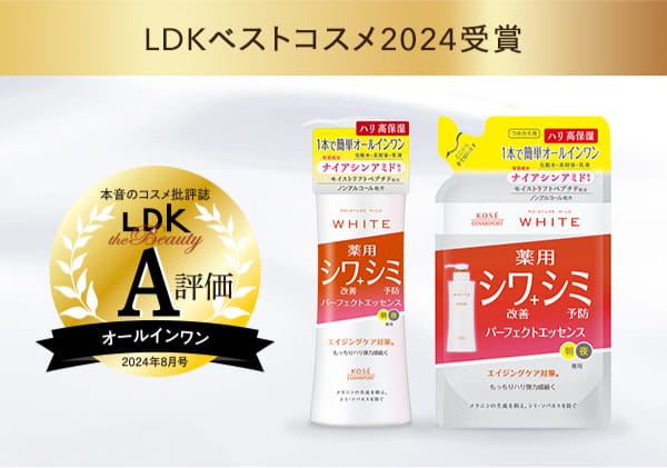 LDKベストコスメ2024受賞